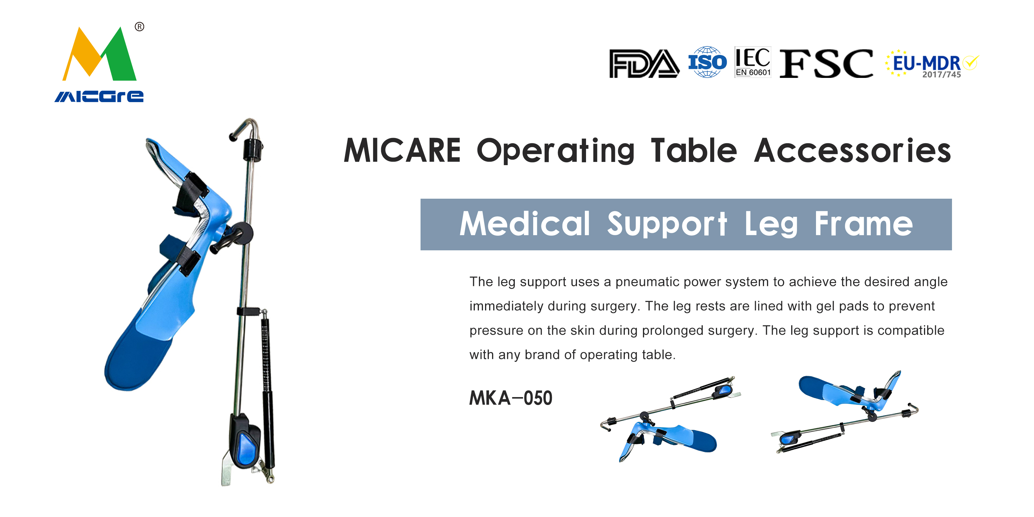 医用支撑腿架-МКА-050