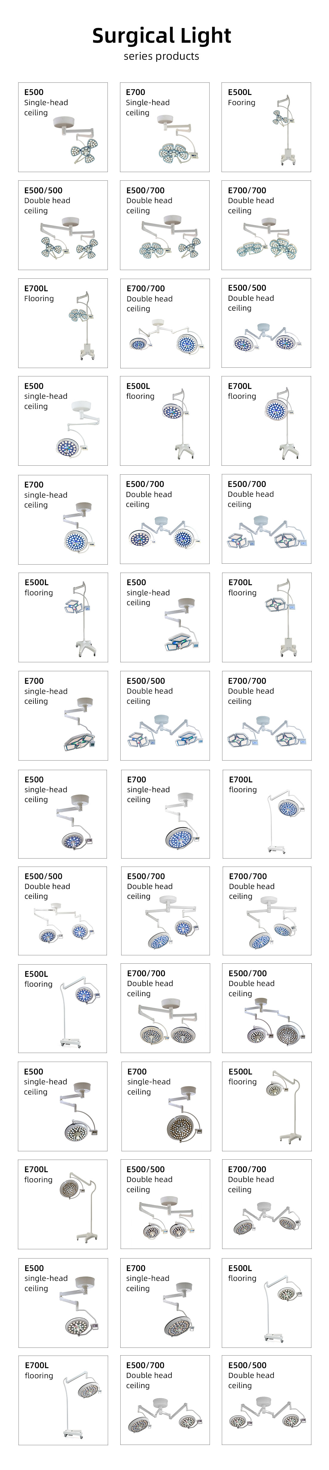 无影灯全系产品E700